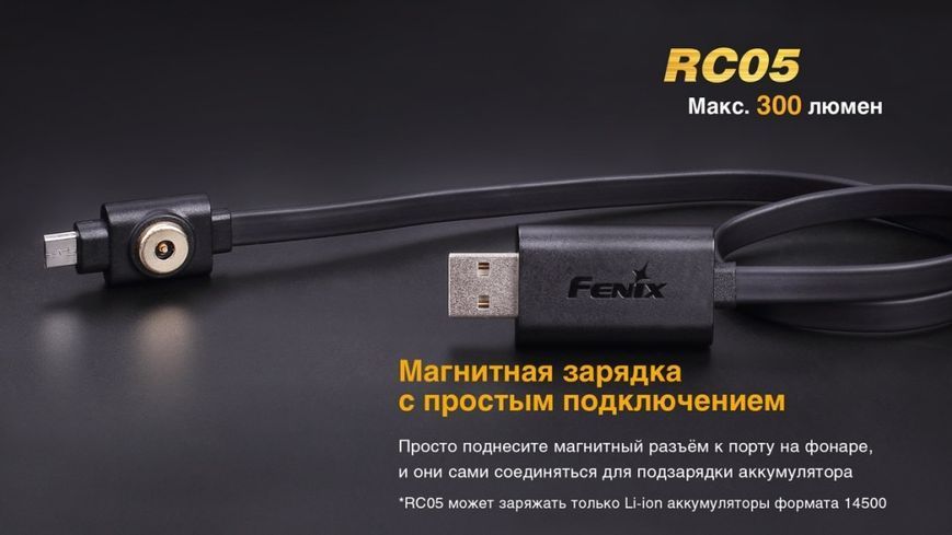 Ліхтар ручний Fenix RC05 RC05 фото