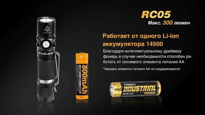 Ліхтар ручний Fenix RC05 RC05 фото