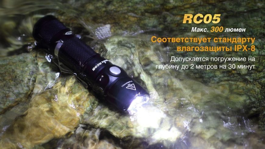 Ліхтар ручний Fenix RC05 RC05 фото