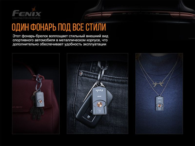 Ліхтар наключний Fenix E03R E03R фото