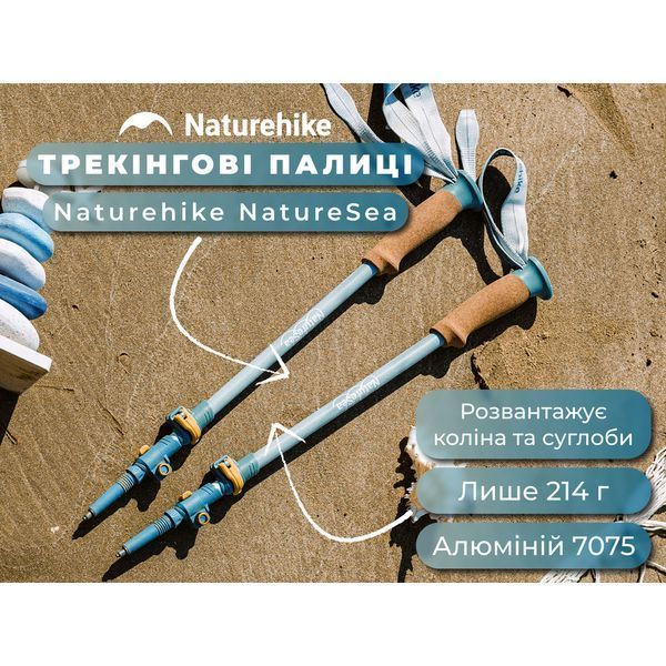 Трекінгова палиця Naturehike CNK2550DS013, 90-120 см, блакитна 6977465868350 фото