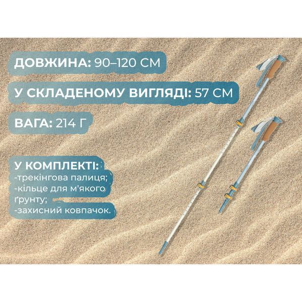 Трекінгова палиця Naturehike CNK2550DS013, 90-120 см, блакитна 6977465868350 фото