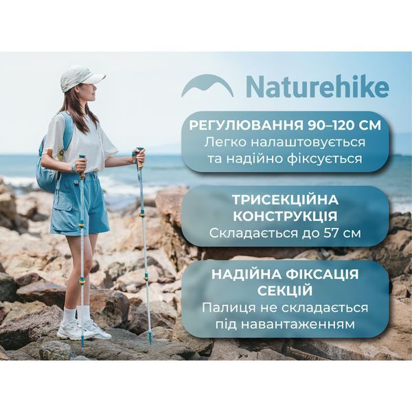 Трекінгова палиця Naturehike CNK2550DS013, 90-120 см, блакитна 6977465868350 фото