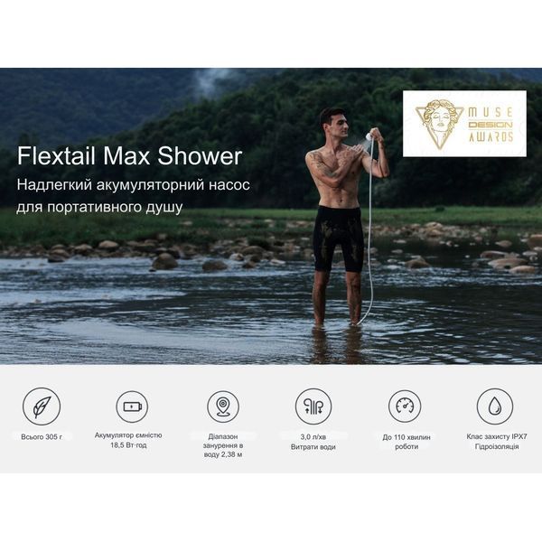 Душ портативний з насосом на акумуляторі Flextail Max Shower із чохлом, білий 6975755962115 фото