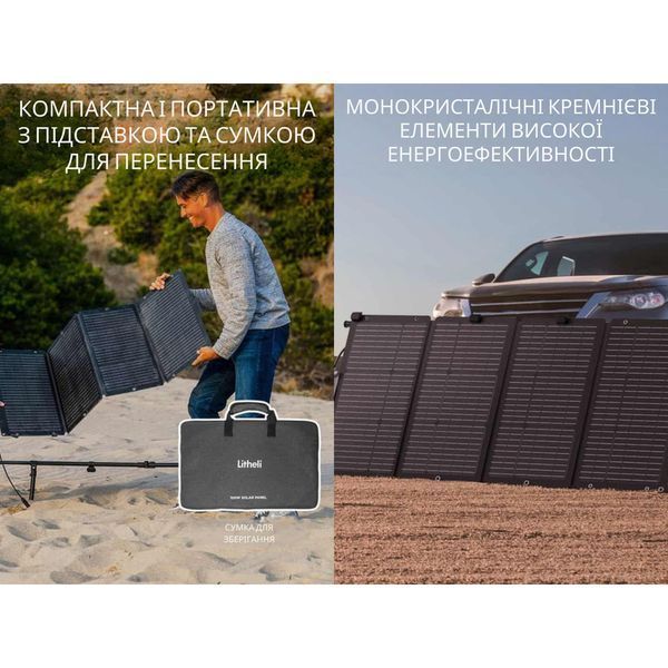Портативна складана сонячна панель Litheli 200W U00SP01-0U000 фото