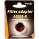 Фільтр червоний Fenix AD301 AD301-R фото 6