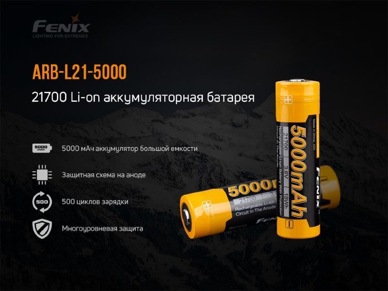 Акумулятор 21700 Fenix ARB-L21-5000 ARB-L21-5000 фото