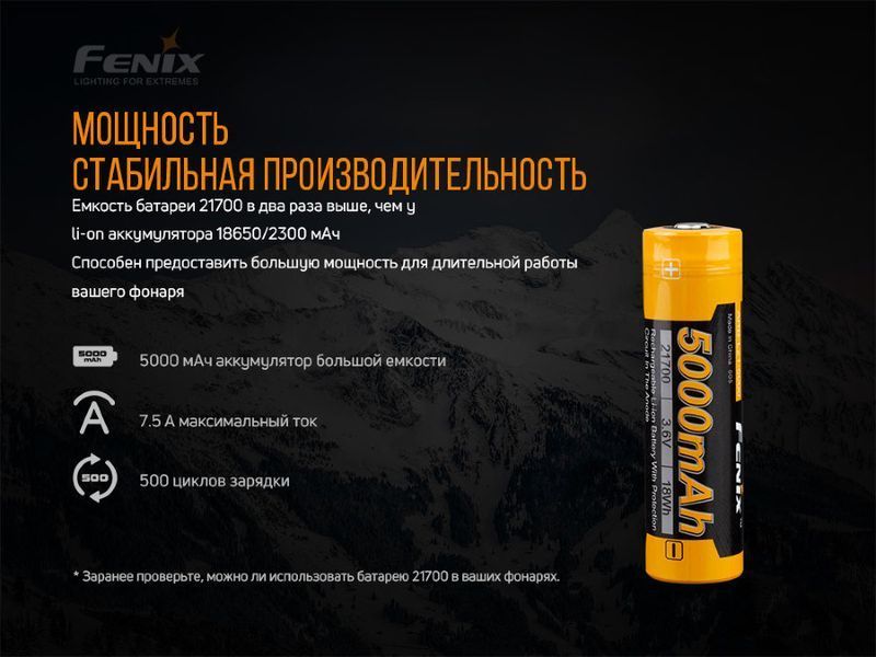 Акумулятор 21700 Fenix ARB-L21-5000 ARB-L21-5000 фото