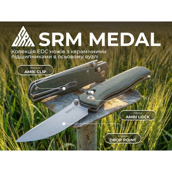 Ніж складаний туристичний SRM Medal 255L-MG3 (8.2 см) 140Cr / Micarta зелений 255L-MG3 фото