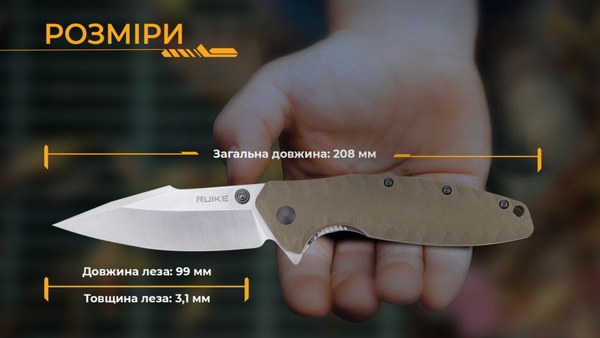 Ніж складаний Ruike P843-W P843-W фото