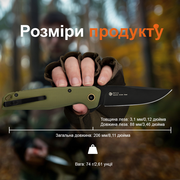 Ніж складаний Ruike P873-G P873-G фото