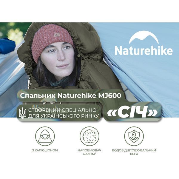 Спальник з капюшоном Naturehike CNK2300SD014 MJ600 Січ, зелений 6979850308526 фото