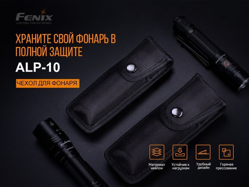 Чохол Fenix ALP-10L ALP-10L фото