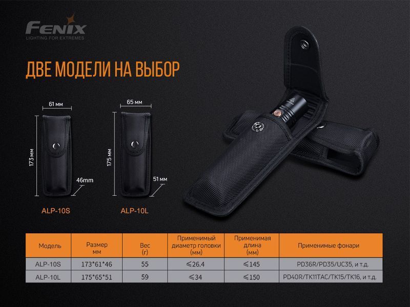 Чохол Fenix ALP-10L ALP-10L фото