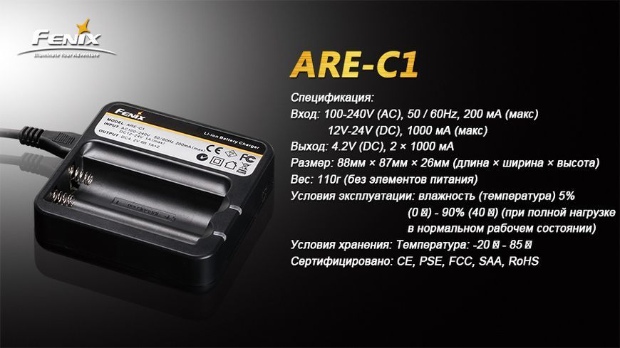 Зарядний пристрій 2*18650 Fenix ARE-C1 фото