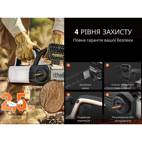 Акумуляторна ланцюгова пила Litheli, живлення від павербанку (2 шт УМБ Litheli Power Bank 10000 mAh, 45 W, 2А в комплекті) U20CS00-0U220 фото