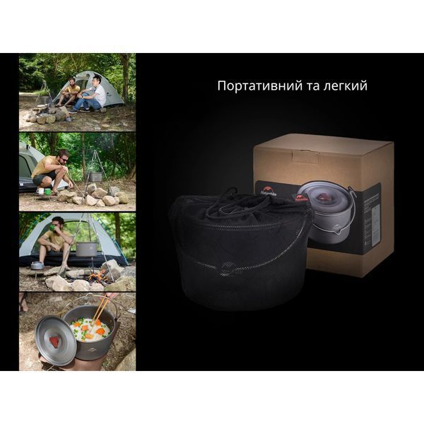 Каструля-казанок Naturehike Camping NH17D021-G, 4 л, алюміній 6927595723173 фото