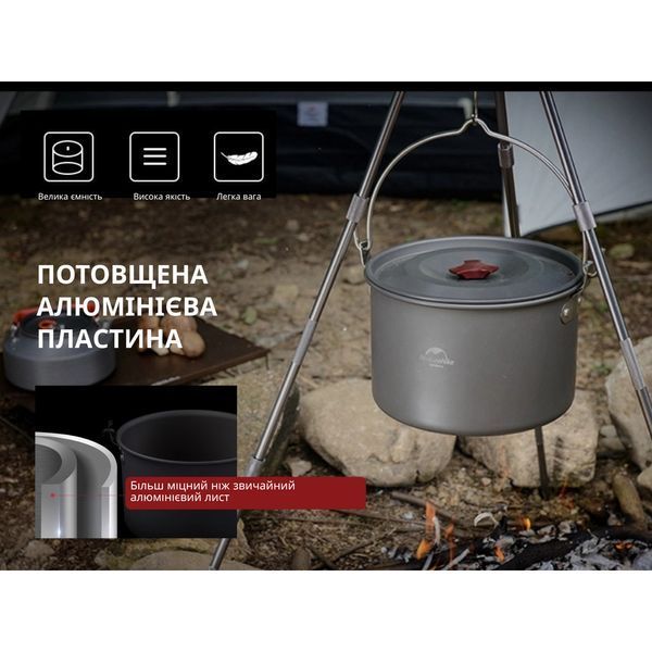 Каструля-казанок Naturehike Camping NH17D021-G, 4 л, алюміній 6927595723173 фото