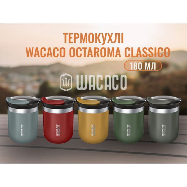 Термокухоль Wacaco Octaroma Classico 180 мл, червоний WOCT180RED фото
