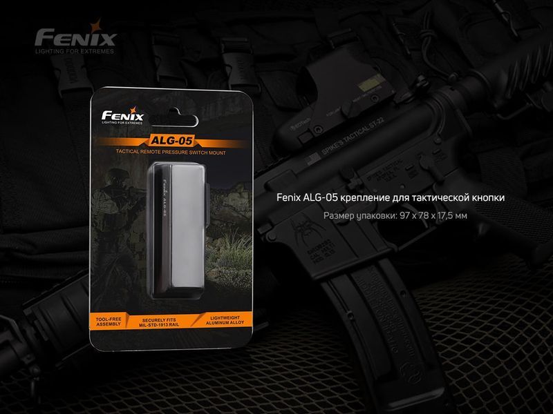 Кріплення на зброю для виносної кнопки Fenix ALG-05 ALG-05 фото