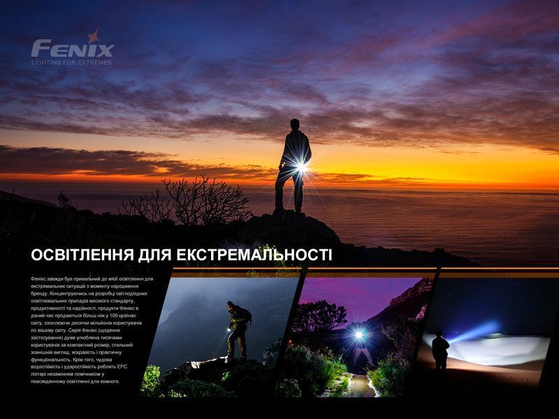 Ліхтар ручний з автономним живленням Fenix E-STAR E-STAR фото