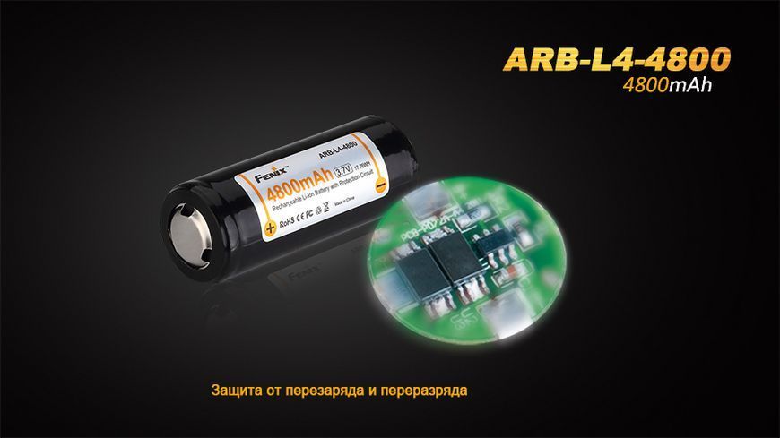 Акумулятор 26650 Fenix (4800 mAh) ARB-L4-4800 фото