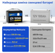 АКБ WATTCycle LiFePO4 12V 100Ah (1280Wh) (BMS50/100A) WT12V100AH100 123000701 фото 4