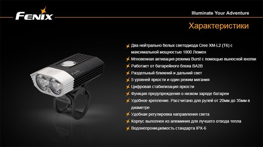 Велофара Fenix BT30R BT30R фото