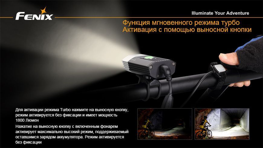 Велофара Fenix BT30R BT30R фото