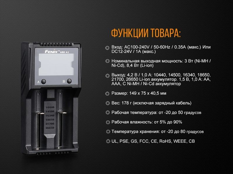 Зарядний пристрій Fenix ARE-A2 ARE-A2 фото