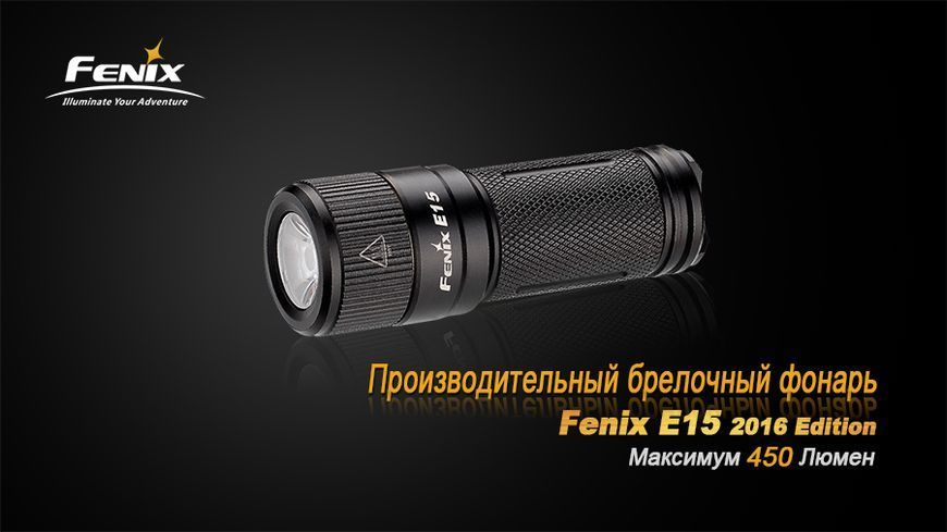 Ліхтар ручний Fenix E15 2016 E152016 фото
