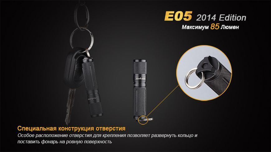 Ліхтар ручний Fenix E05 XP-E2 R3 чорний E05XP-E2R3 фото