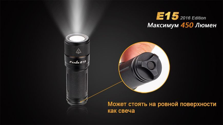 Ліхтар ручний Fenix E15 2016 E152016 фото