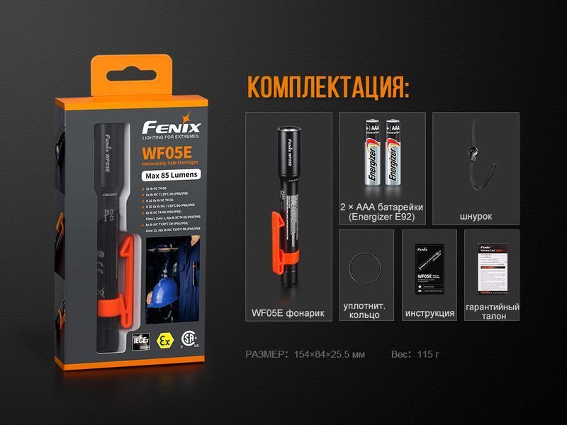 Ліхтар ручний Fenix WF05E WF05E фото