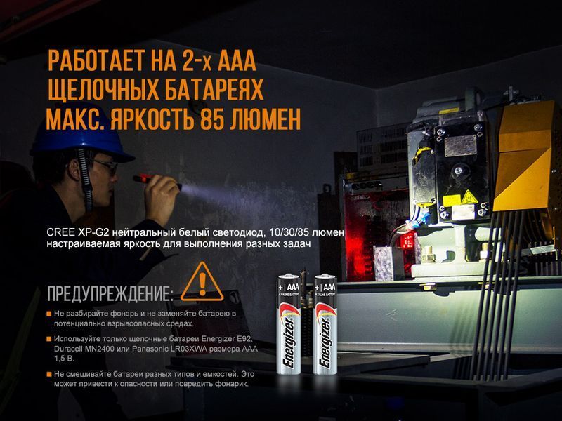 Ліхтар ручний Fenix WF05E WF05E фото