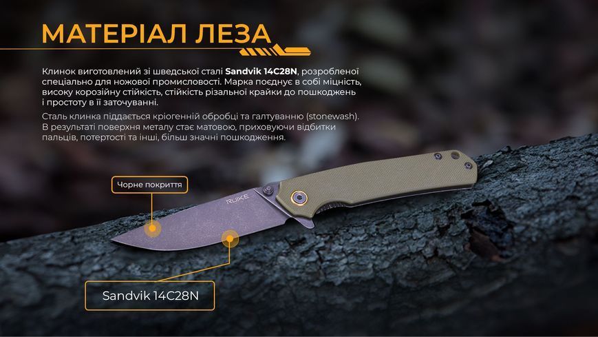 Ніж складаний Ruike P801-G P801-G фото