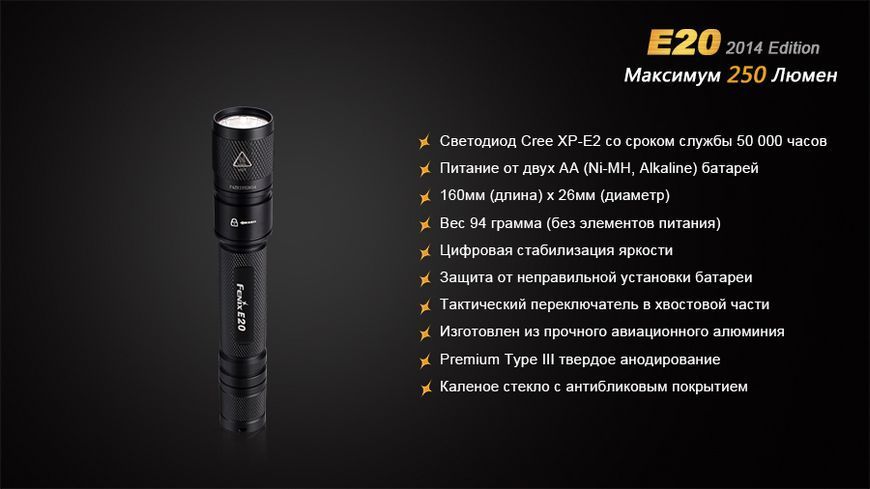Fenix E20 E20 фото