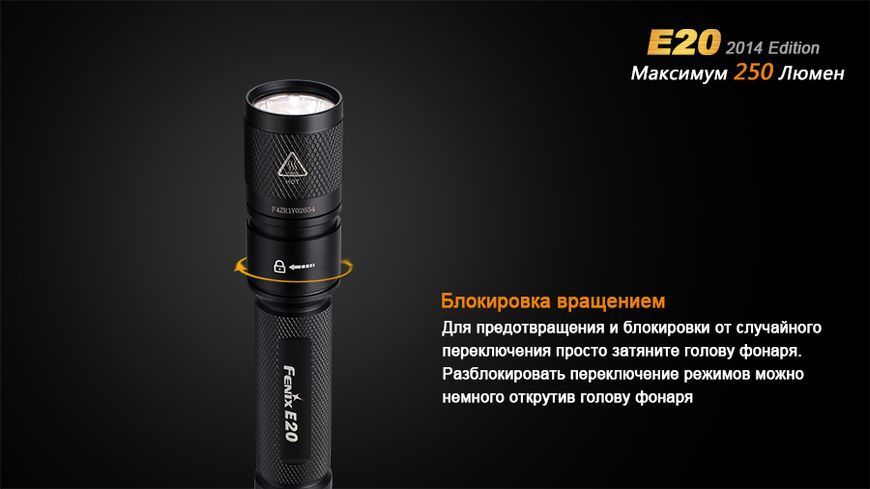 Fenix E20 E20 фото