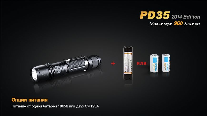 Ліхтар ручний Fenix PD35 XM-L2 U2 PD35XML2U2new фото