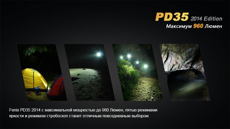 Ліхтар ручний Fenix PD35 XM-L2 U2 PD35XML2U2new фото