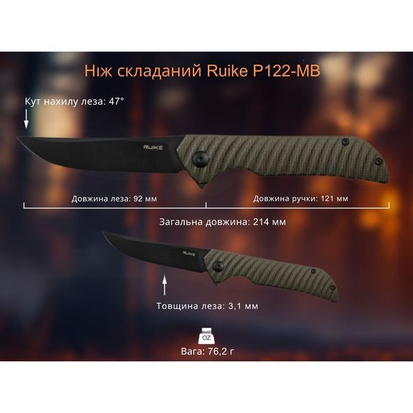 Ніж складаний Ruike P122-MB P122-MB фото