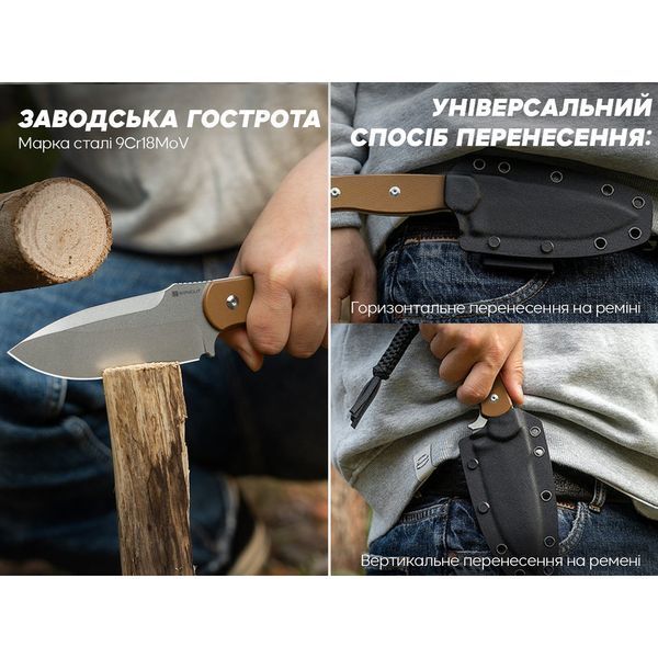 Ніж фіксований мисливський Sencut Toxodon, (11.6 см) 9Cr18MoV / G10 коричневий S24036-3 фото