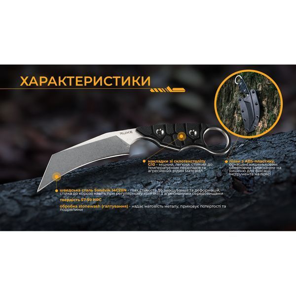 Ніж Ruike FS68 FS68 фото