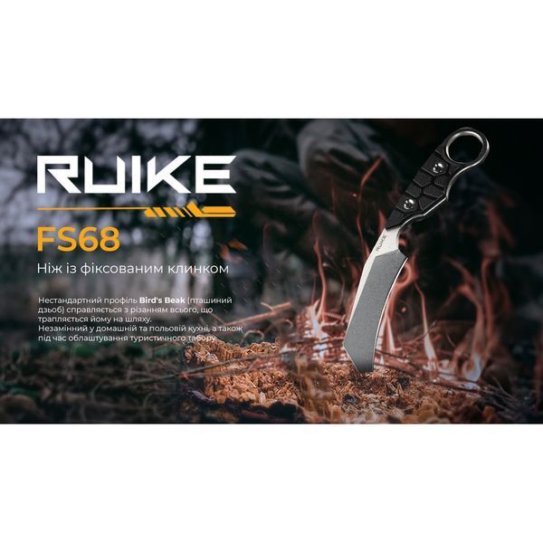 Ніж Ruike FS68 FS68 фото