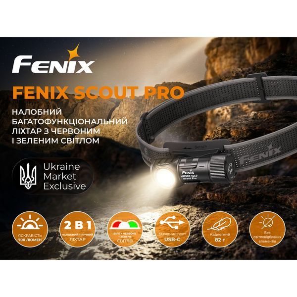 Тактичний налобний ліхтар Fenix Scout Pro (HM50R V2.0) з червоним та зеленим світлом | Лімітована серія ScoutPro фото