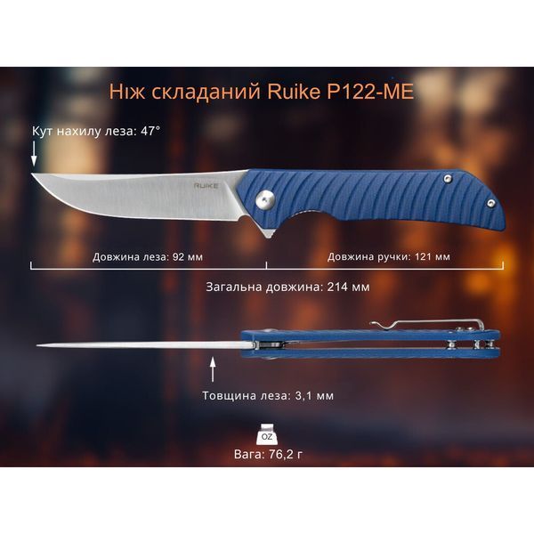 Ніж складаний Ruike P122-ME P122-ME фото