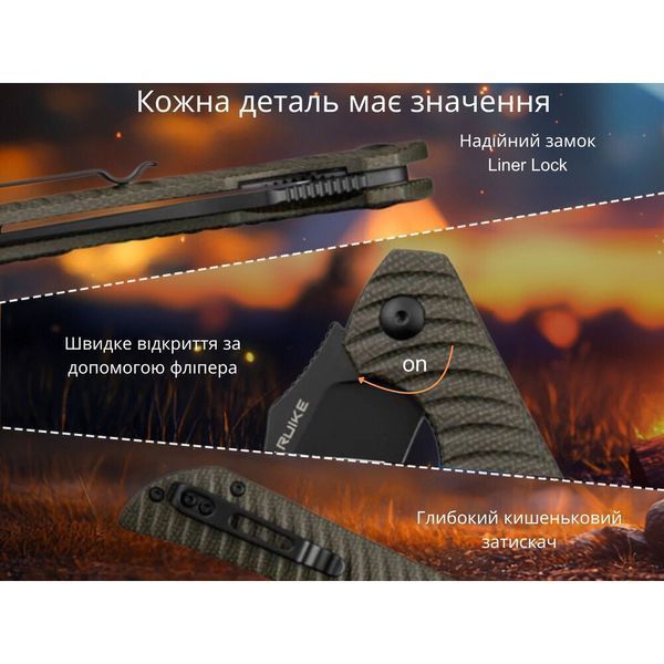 Ніж складаний Ruike P123-MB P123-MB фото