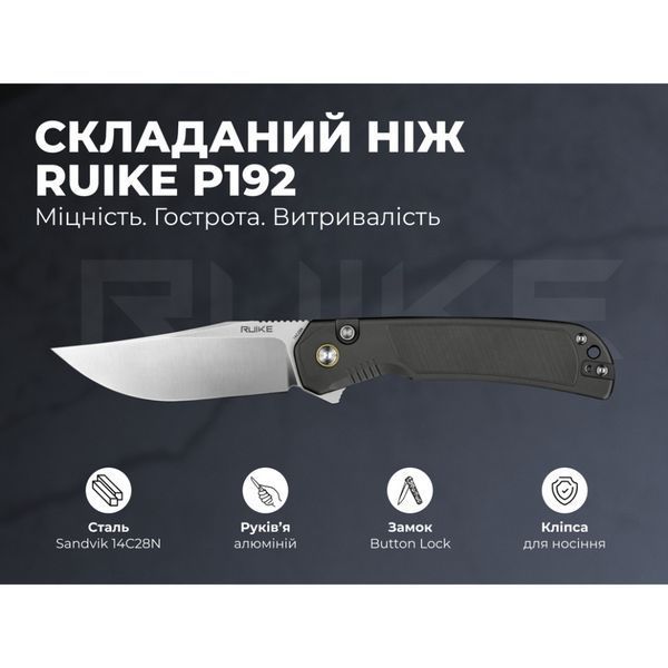 Ніж складаний туристичний Ruike P192-AK, (9.1 см) 14C28N / алюмінієвий сплав 6063, сірий P192-AK фото