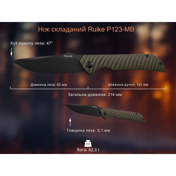 Ніж складаний Ruike P123-MB P123-MB фото