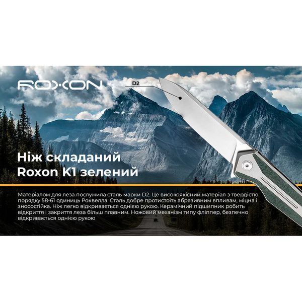 Ніж складаний Roxon K1 лезо D2, зелений K1-D2-GR фото